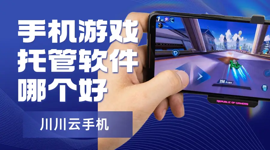 玩手机游戏的好处_玩手机游戏的坏处有哪些_速玩手机游戏