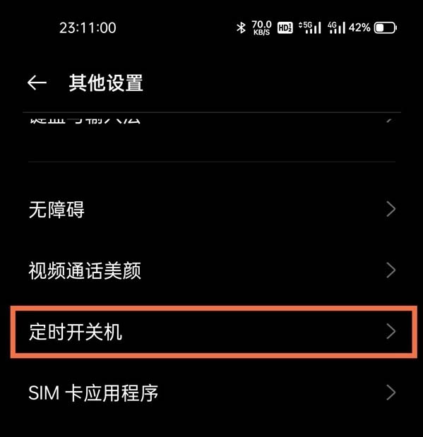 关机定时怎么设置vivo_关机定时在哪里设置_win7定时关机
