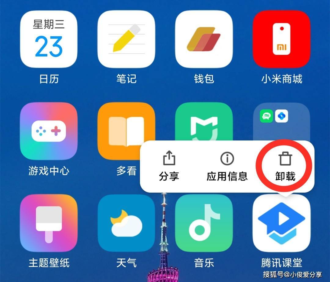 卸载危害手机游戏怎么办_卸载危害手机游戏的软件_卸载游戏对手机的危害