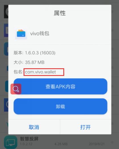 卸载游戏对手机的危害_卸载危害手机游戏的软件_卸载危害手机游戏怎么办