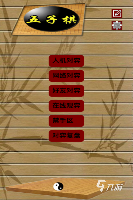 一个手机两人互下棋的游戏_两人下的棋_两个人下棋的app