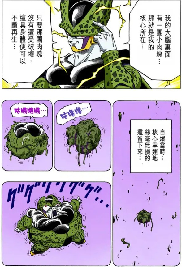 龙珠人造人是什么意思_七龙珠超级人造人_龙珠超级人造人