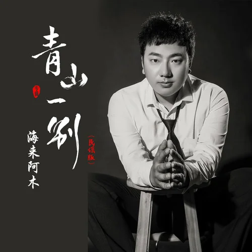 醉乡民谣_醉乡民谣什么意思_醉乡民谣原创歌曲