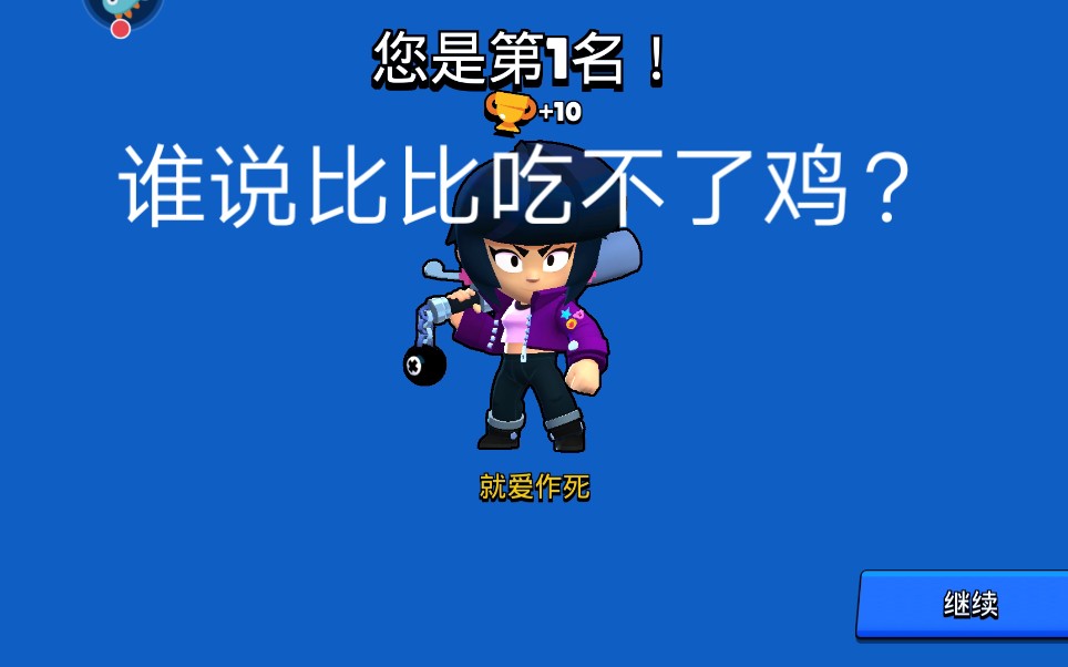手机吃鸡就是个笑话_吃鸡游戏中鸡有什么用_玩吃鸡用的游戏手机有哪些
