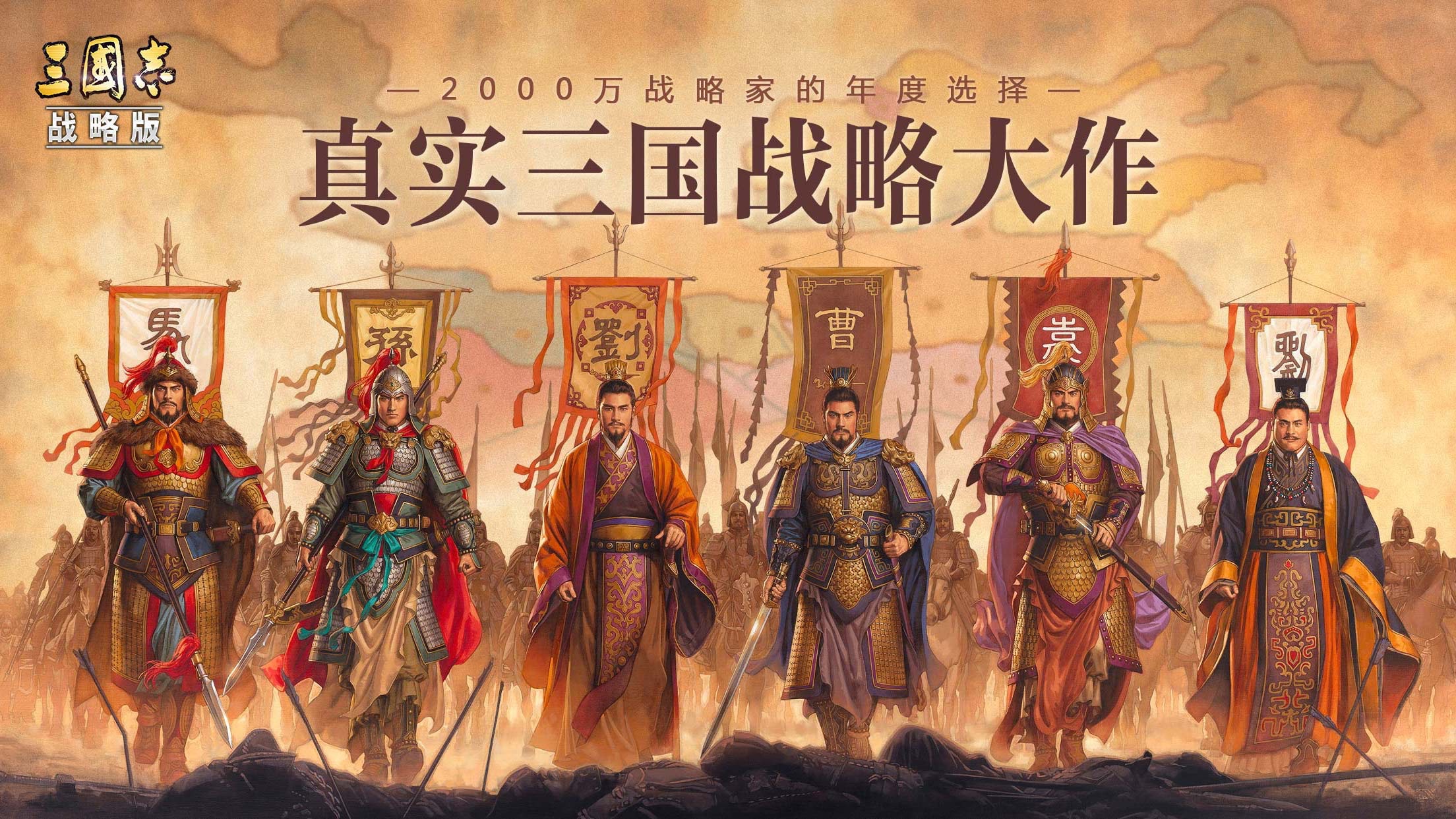三国之涿鹿三国_涿鹿三国志_涿鹿三国手机游戏版