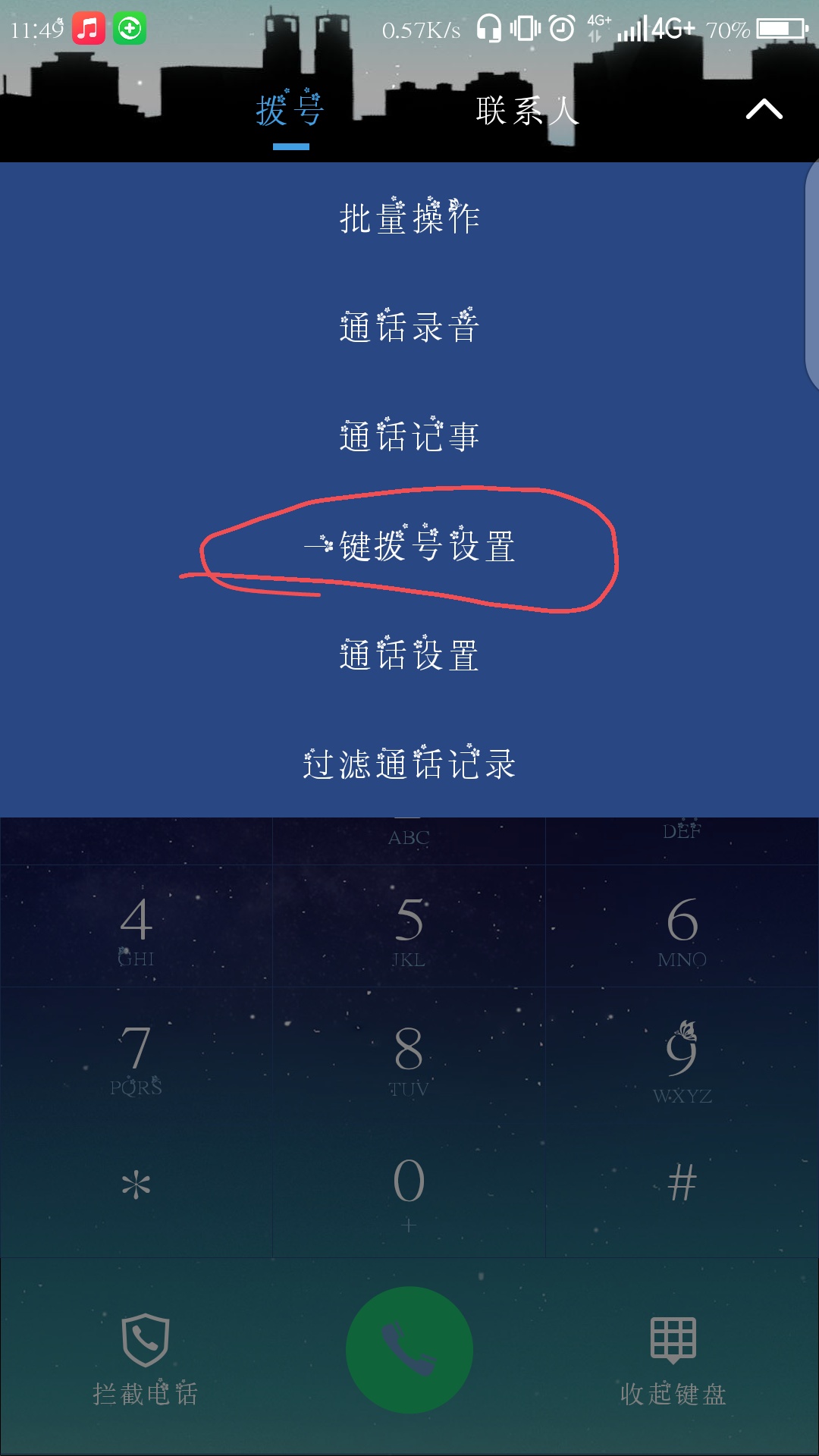 游戏手机不能自动拨号_游戏中自动挂电话_拨号能自动手机游戏吗