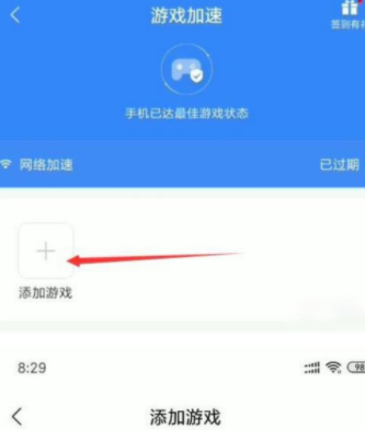 小米那个游戏加速有用吗_小米游戏加速能用吗手机_能小米加速手机游戏用的软件