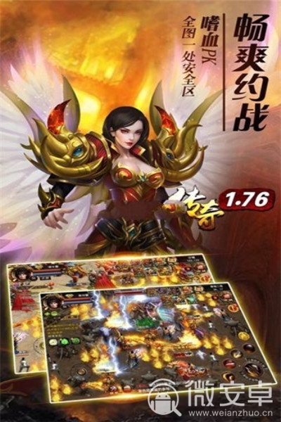天尊传奇手机游戏_天尊传奇手游官网_天尊传奇gm