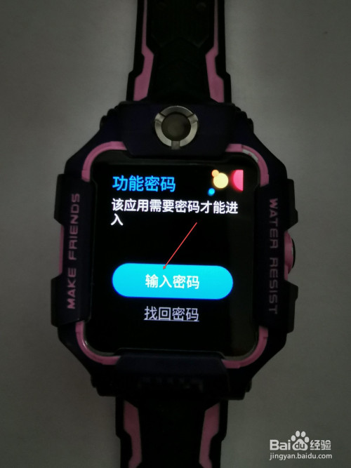 小天才手表里的游戏_小天才从手机导入游戏_小天才如何导入旧数据