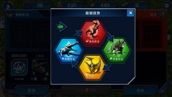 侏罗纪世界国际版手游下载_侏罗纪世界游戏国际手机版_侏罗纪世界国际版最新版
