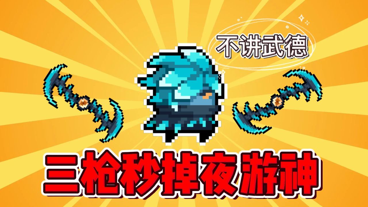 元气骑士吧_骑士元气骑士_骑士元气骑士图片