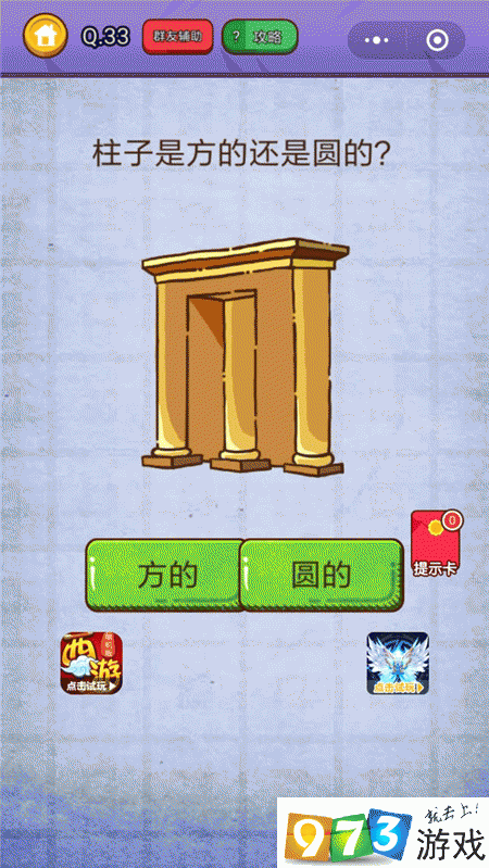 手机套圈游戏怎么玩_怎样制作套圈游戏的圈_用5个套圈做游戏手机版