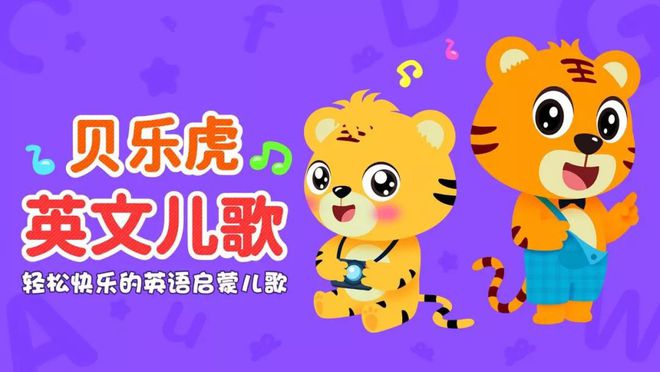 童谣版手机游戏推荐_童谣小游戏_童谣游戏手机版