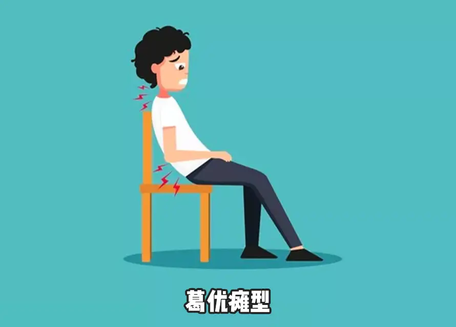坐姿玩手机游戏图片_玩手机游戏坐姿_坐姿玩手机游戏的危害