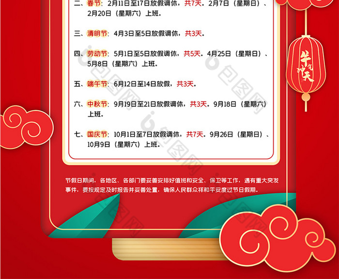 23年法定节假日_法定节假年假_法定节假年假有几天