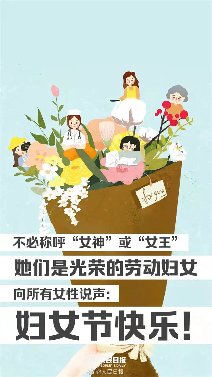 妇女节英文简写_英语妇女节_妇女节的英文