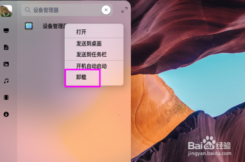 如何彻底卸载360_卸载彻底的电脑软件_如果彻底卸载360