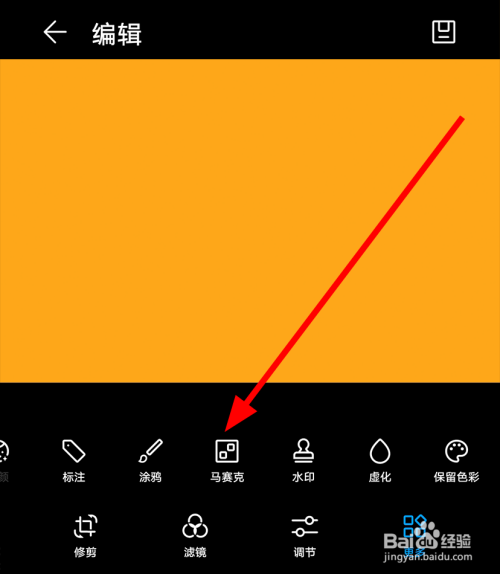 去除马赛克工具的步骤_马赛克去除工具app_祛除马赛克软件