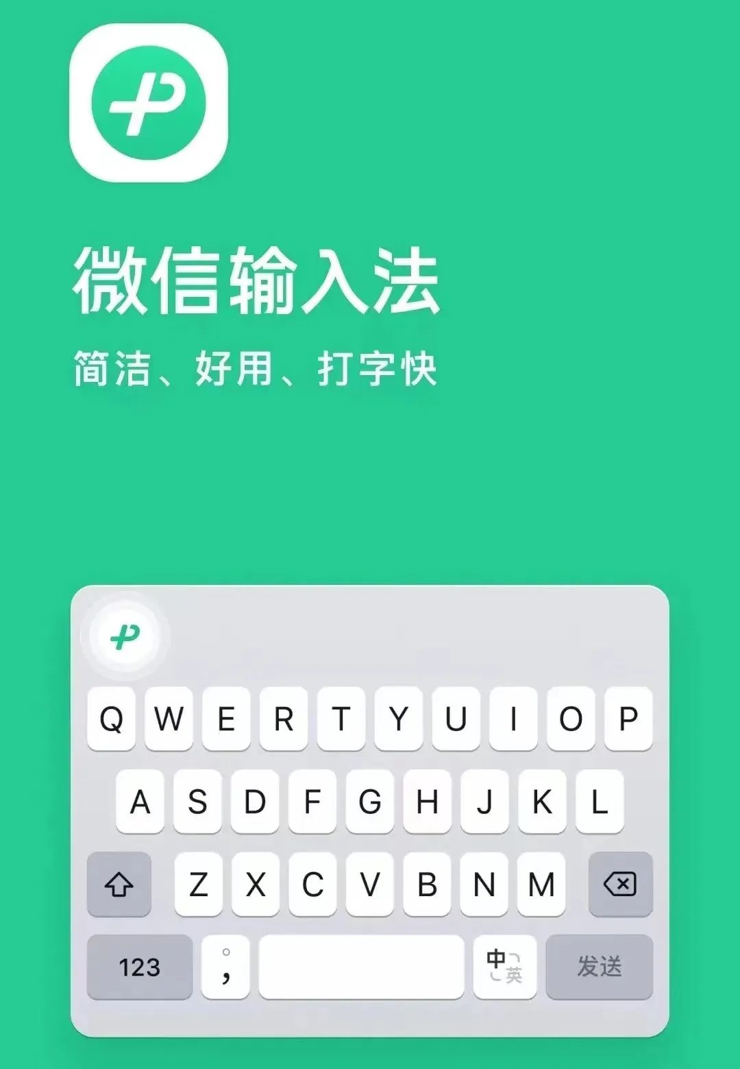 打字输入法推荐手机游戏软件_打字输入法推荐手机游戏有哪些_游戏打字输入法推荐手机