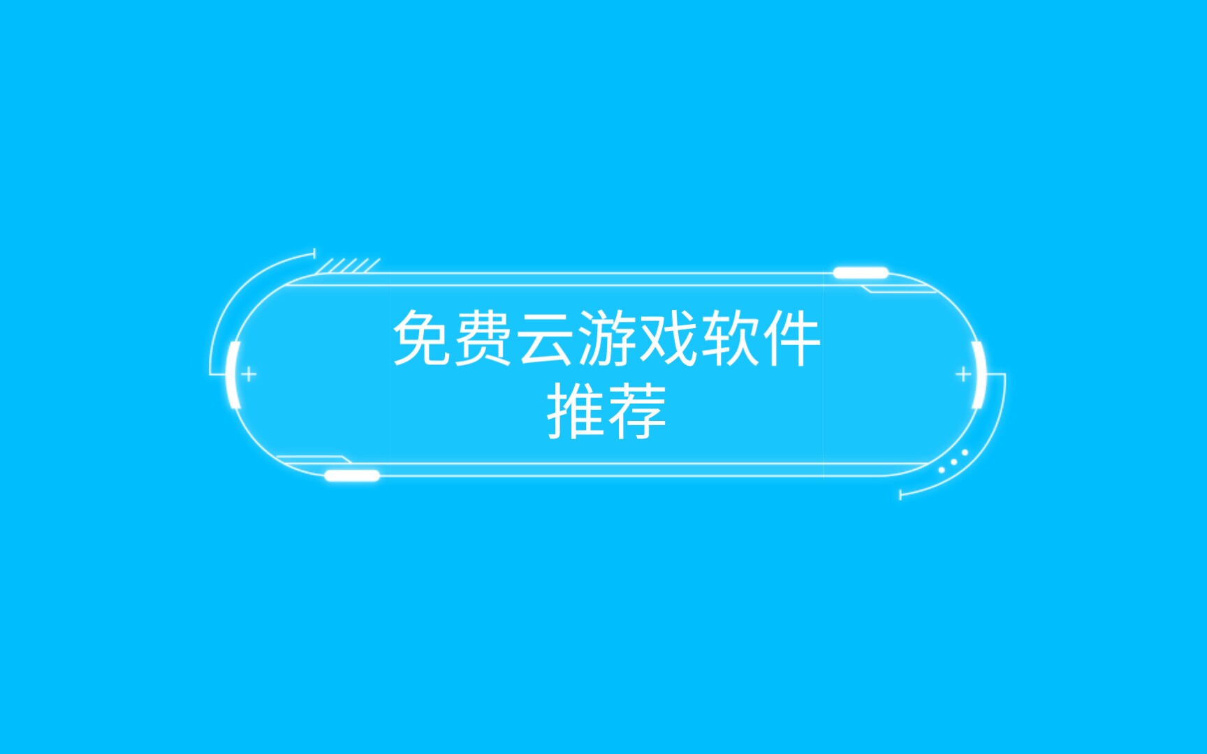 用手机怎么在家做游戏机_自己用手机做游戏_可以玩游戏的手机怎么做