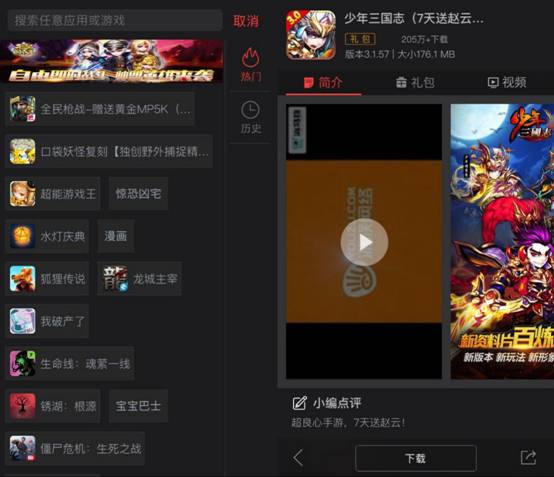今日头条里面的手游_今日头条游戏频道没有了_头条游戏有没有手机版的