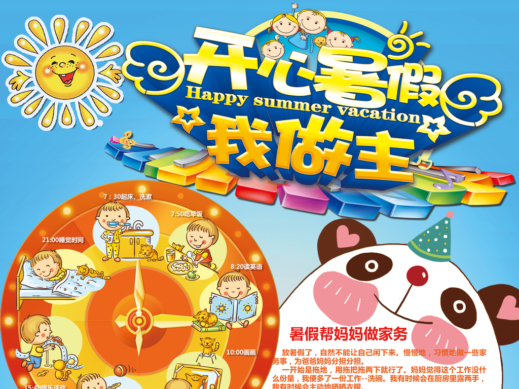 广州小学暑假放假时间2020_广州小学放假时间2023暑假_广州小学几号放暑假2020