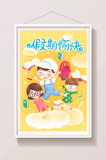 广州小学几号放暑假2020_广州小学暑假放假时间2020_广州小学放假时间2023暑假
