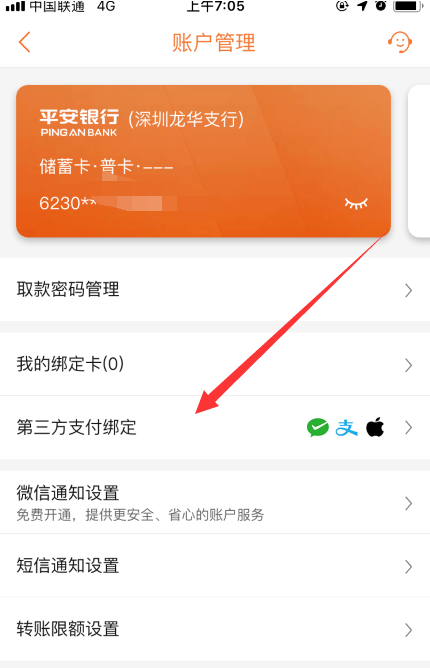 微信游戏绑定手机凭证在哪_凭证绑定微信手机游戏安全吗_凭证绑定微信手机游戏怎么解绑