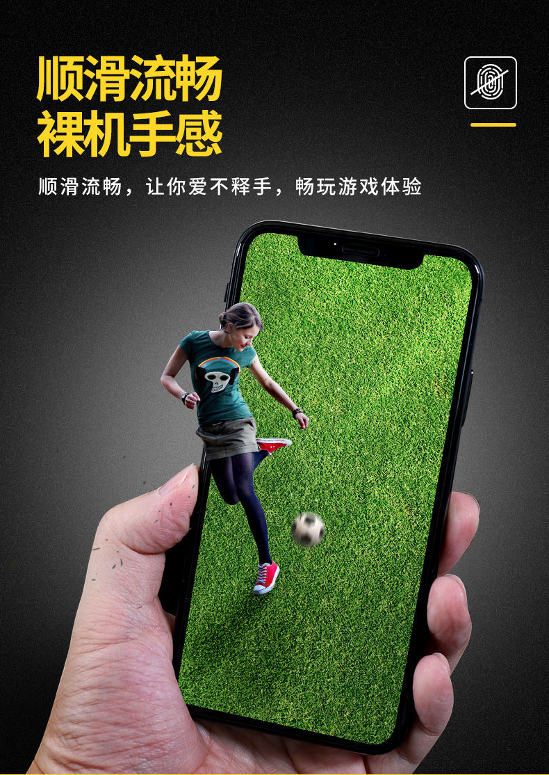玩游戏的手机膜_总是玩游戏买什么手机膜_玩游戏用手机膜