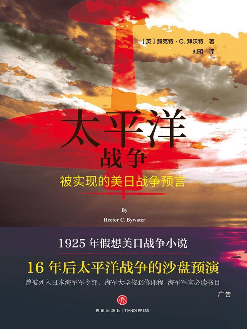 太平洋血战战争手机游戏叫什么_太平洋血战下载_血战太平洋战争手机游戏