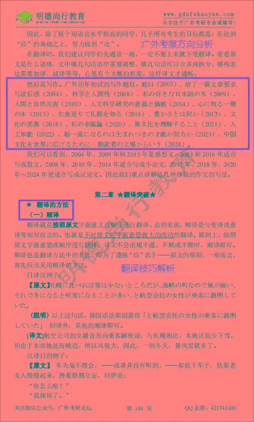 笔记做法_笔记怎么做_笔记做的好的说说