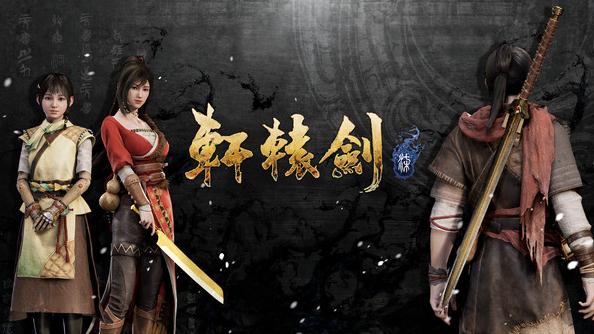 轩辕剑版手机游戏怎么玩_轩辕剑手机游戏单机游戏_轩辕剑游戏手机版