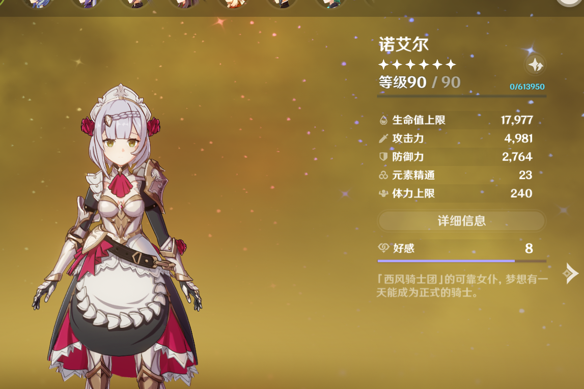 手机调教女仆游戏_360桌面手机桌面2016_手机桌面女仆游戏