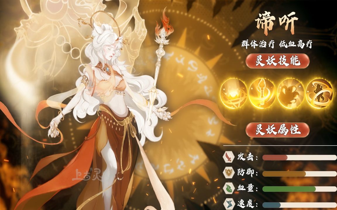 上古有灵妖怎么强化装备_上古有灵妖开服表_上古有灵妖兑换码