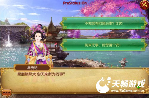 我要后宫游戏手机版下载_我要后宫游戏手机版下载_我要后宫游戏手机版下载