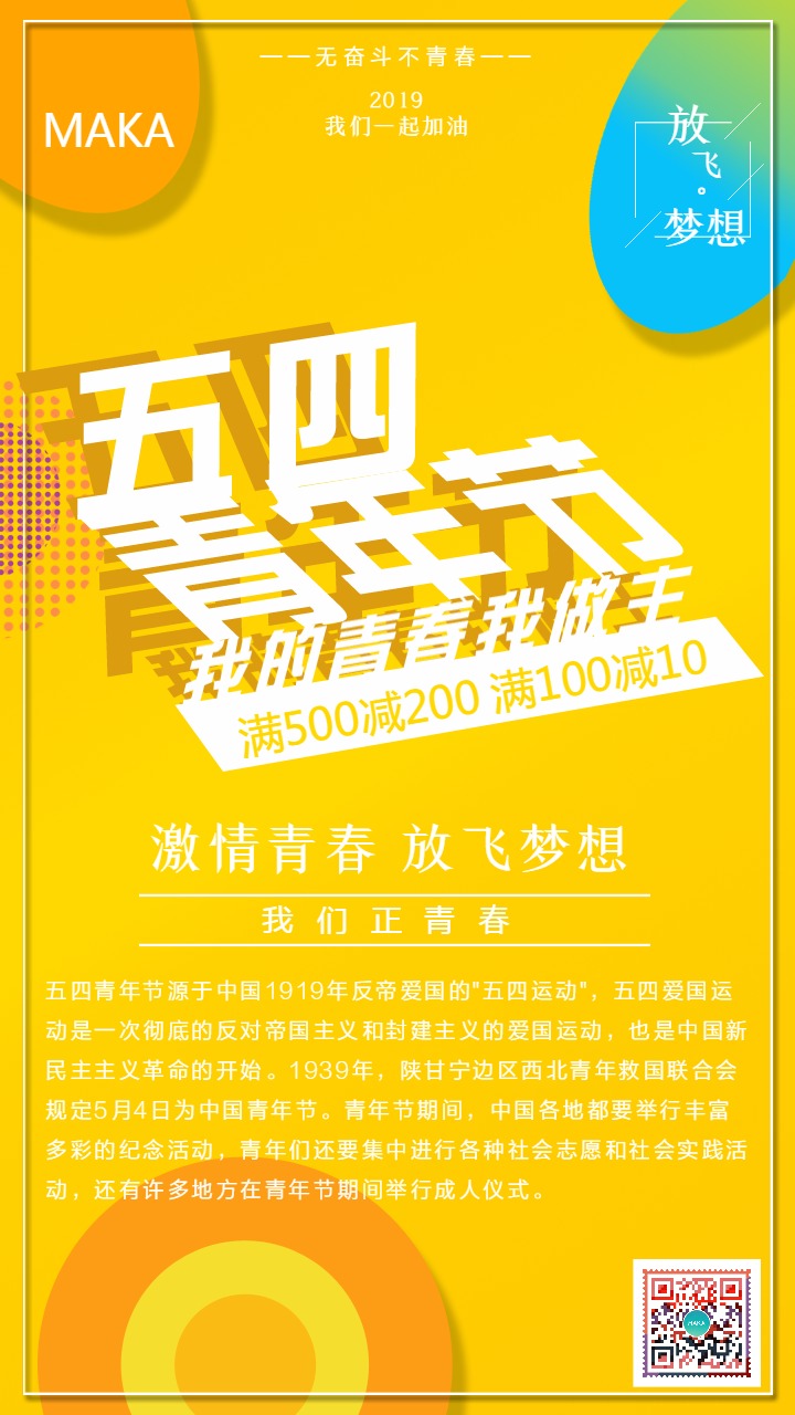 五四放假吗_五四节放假_五四放假的规定2019