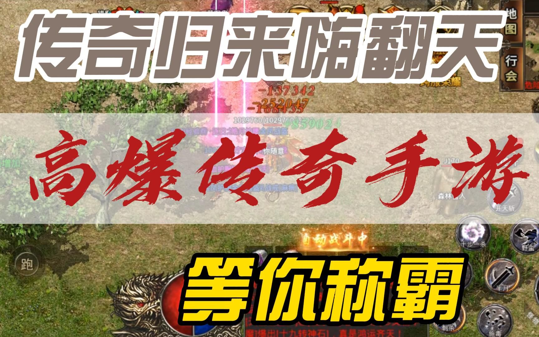 传奇屠龙手机游戏叫什么_屠龙传奇手机游戏_传奇单机屠龙