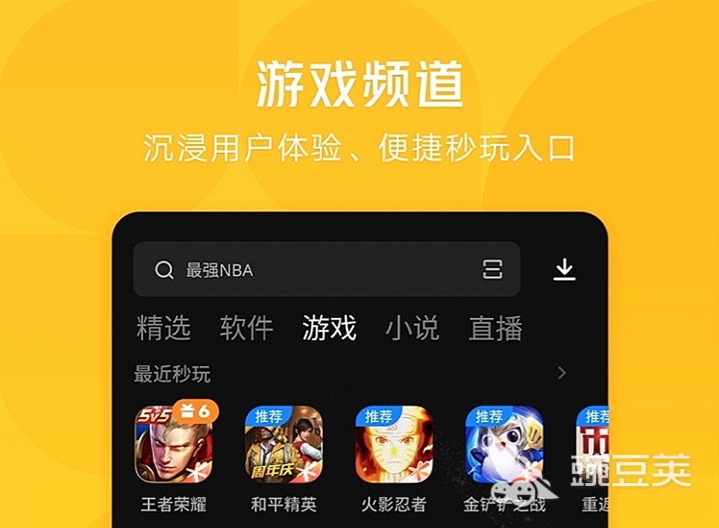 下载最新手游_游戏手机最新版_新的游戏2手机版下载