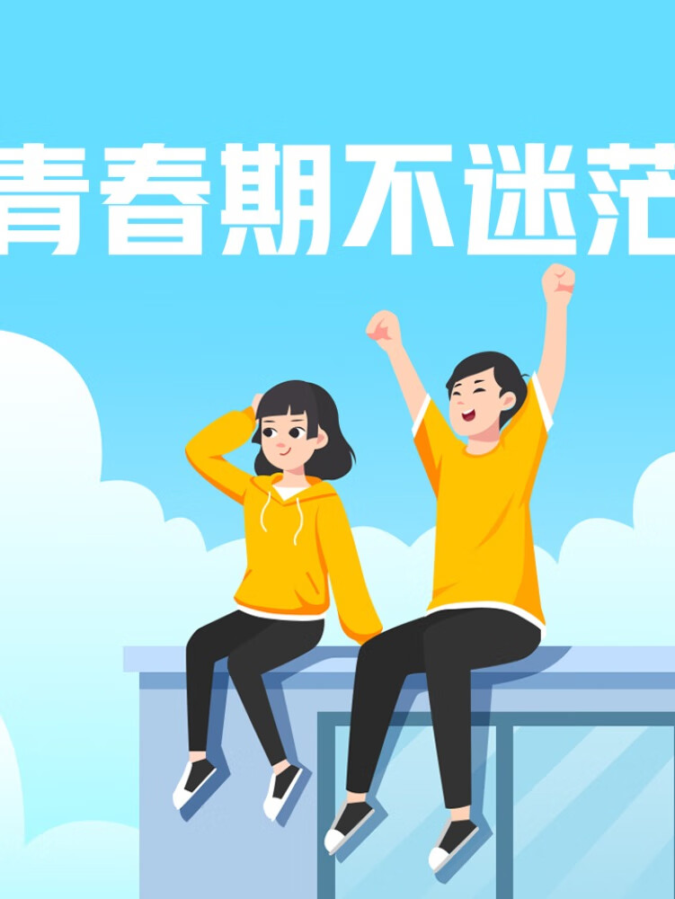 青春期有狐臭怎么办_青春期孩子不去上学怎么办_青春期失乐园11