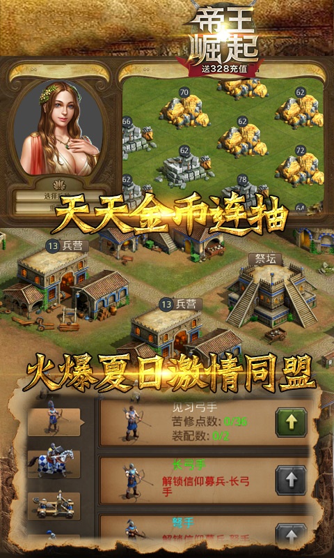 自制打仗手机游戏软件_自制打仗游戏手机_自己造兵打仗的手机游戏