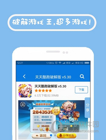 看门狗中文破解版_下载手机游戏看门狗破解版_看门狗二手机破解版免费下载
