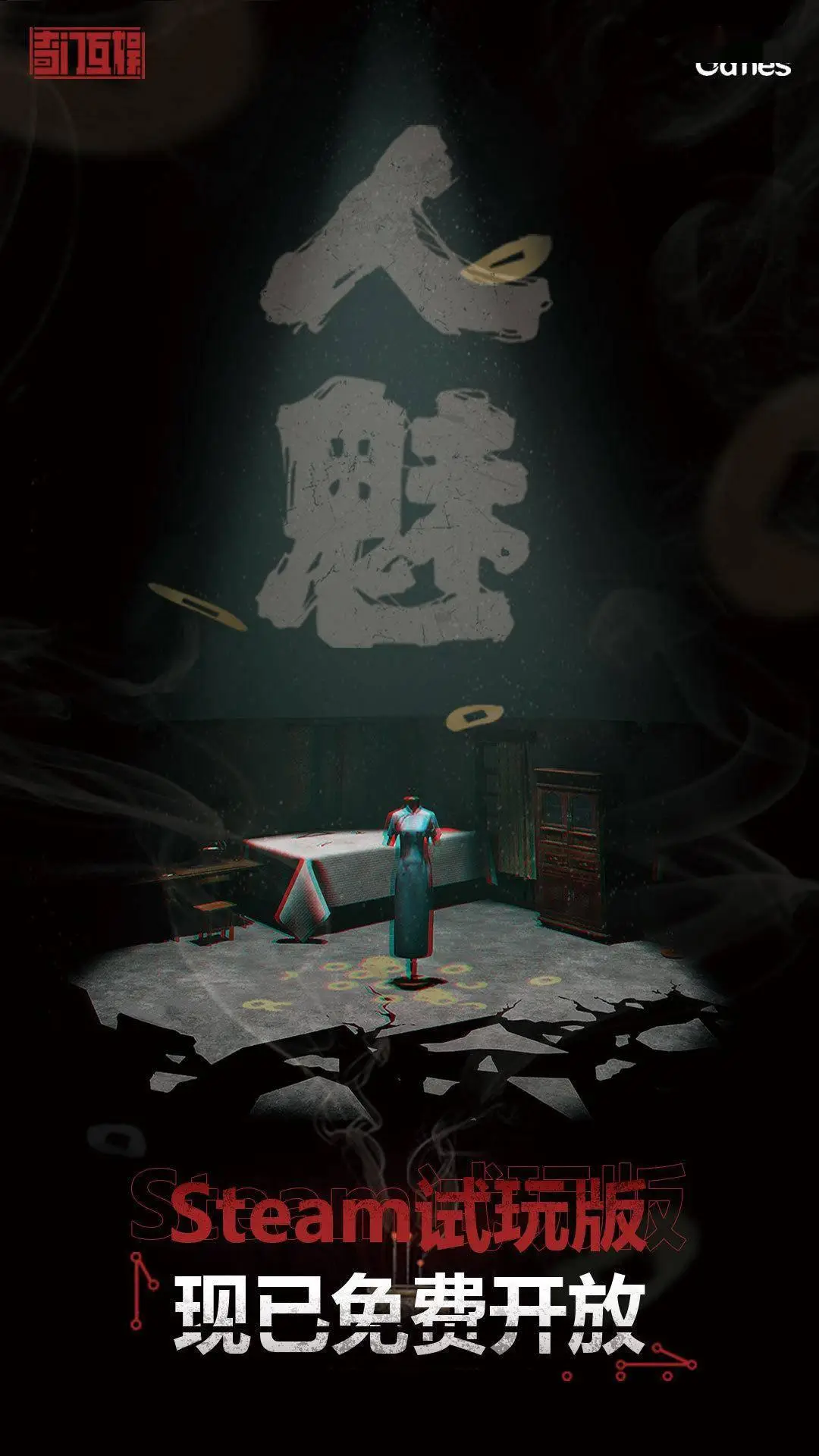 好玩的解密逃脱游戏_解锁逃脱游戏_逃脱解密联机手机游戏下载