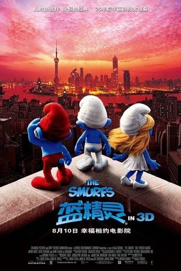 蓝精灵哪一年在中国上映的_蓝精灵上映时间_蓝精灵上映日期