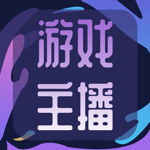 手游公众号_下载游戏公众号手机版_安卓免费游戏公众号