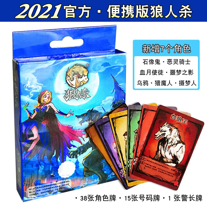 西游杀卡牌游戏怎么玩_大学杀游戏卡牌_推荐手机游戏狼人杀卡牌
