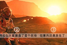 农场主外星人扩展_外星农场手机游戏_在外星农场种地