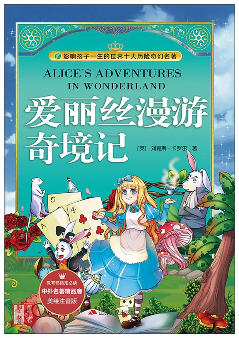 爱丽丝日本株式会社_日本爱丽丝_爱丽丝日本恐怖电视剧