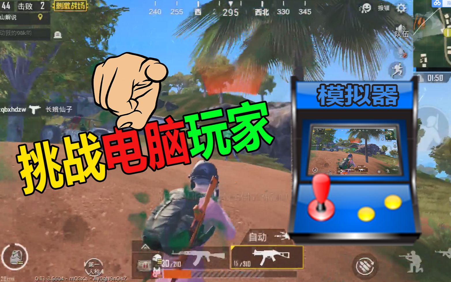 战场手游下载_小游戏刺激战场_游戏手机刺激战场版