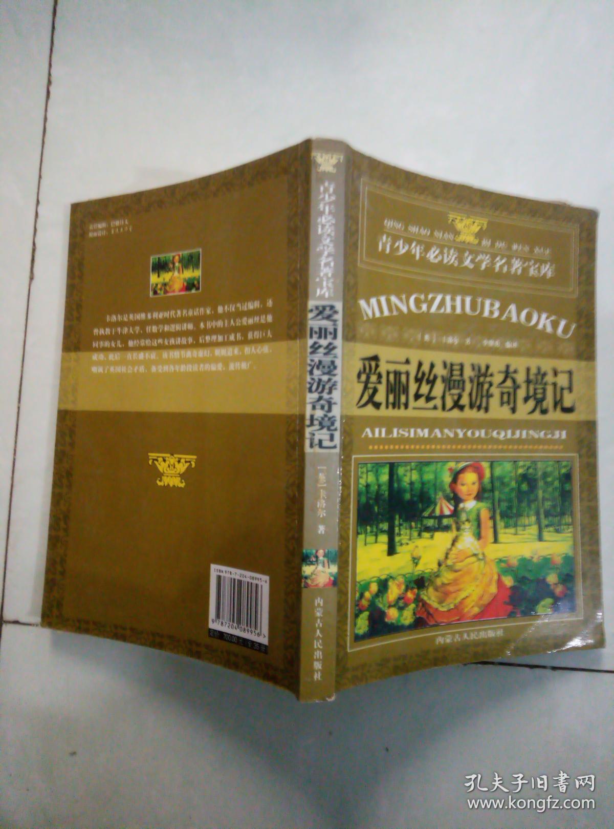 爱丽丝·玛格特罗依德_爱丽丝玛格特罗依德年龄_爱丽丝玛格特罗依德身高
