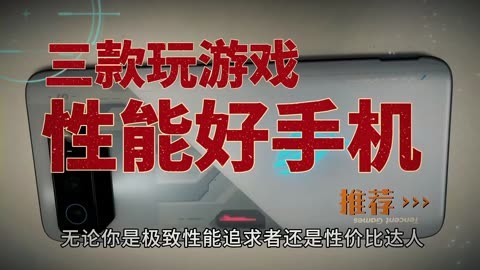 小黑游戏手机推荐平价手机_小黑是什么手机_小黑游戏手机版